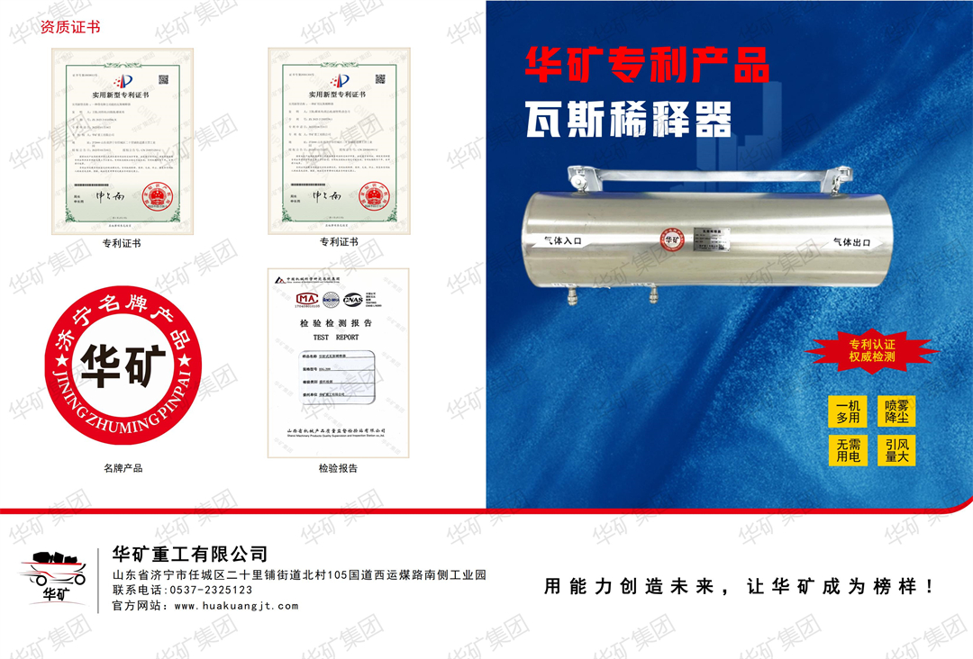 瓦斯稀釋器單頁_00.jpg