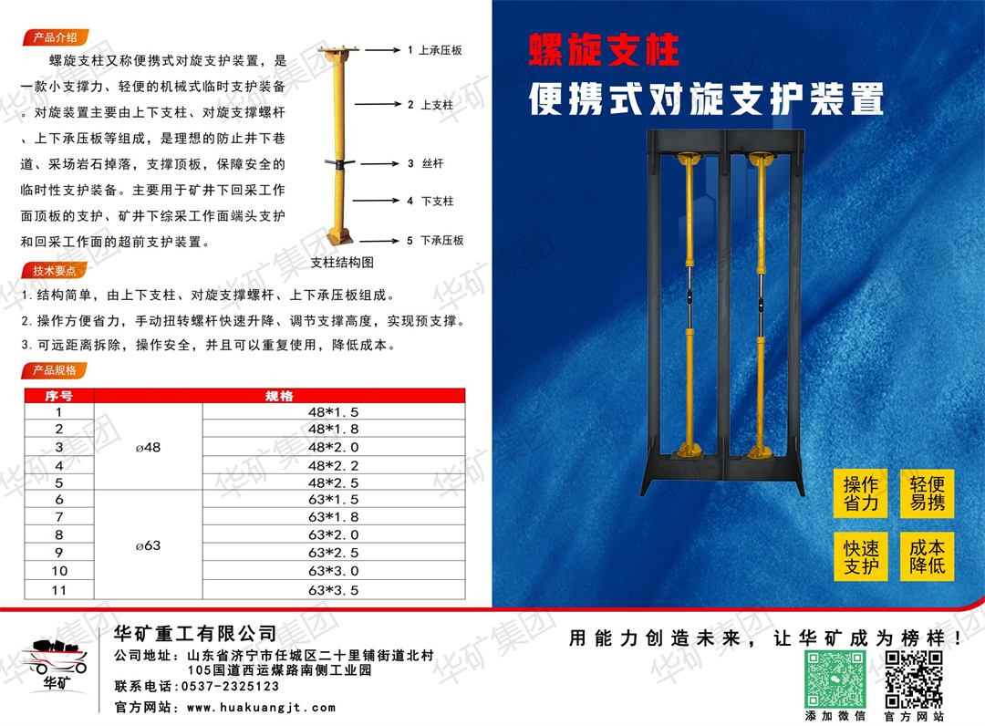 印刷版螺旋支柱+尾氣凈化裝置單頁_00.jpg
