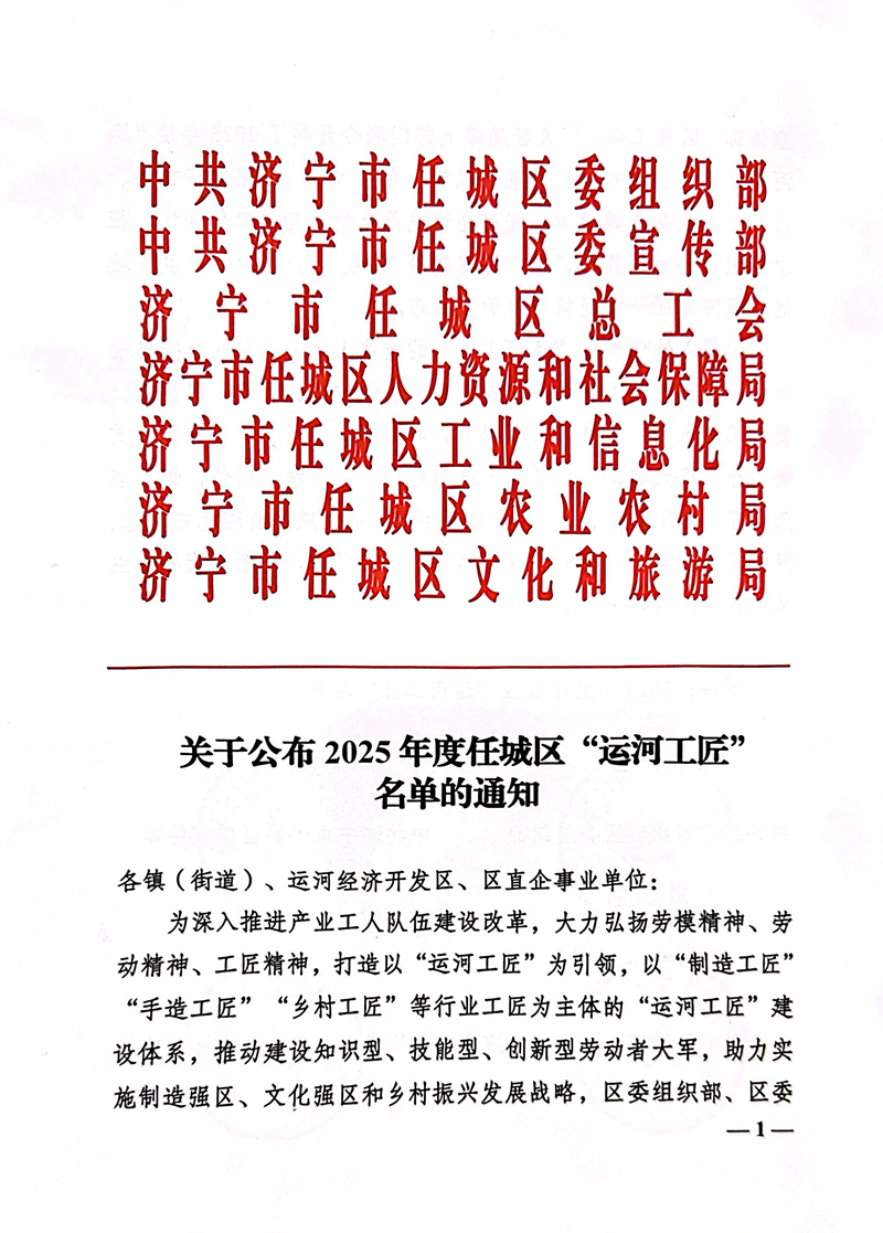 微信圖片_20251230144403_251_148.jpg
