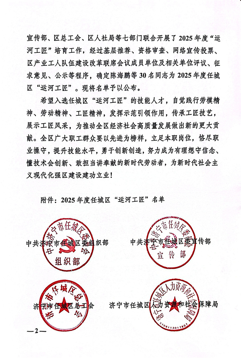 微信圖片_20251230144404_252_148.jpg