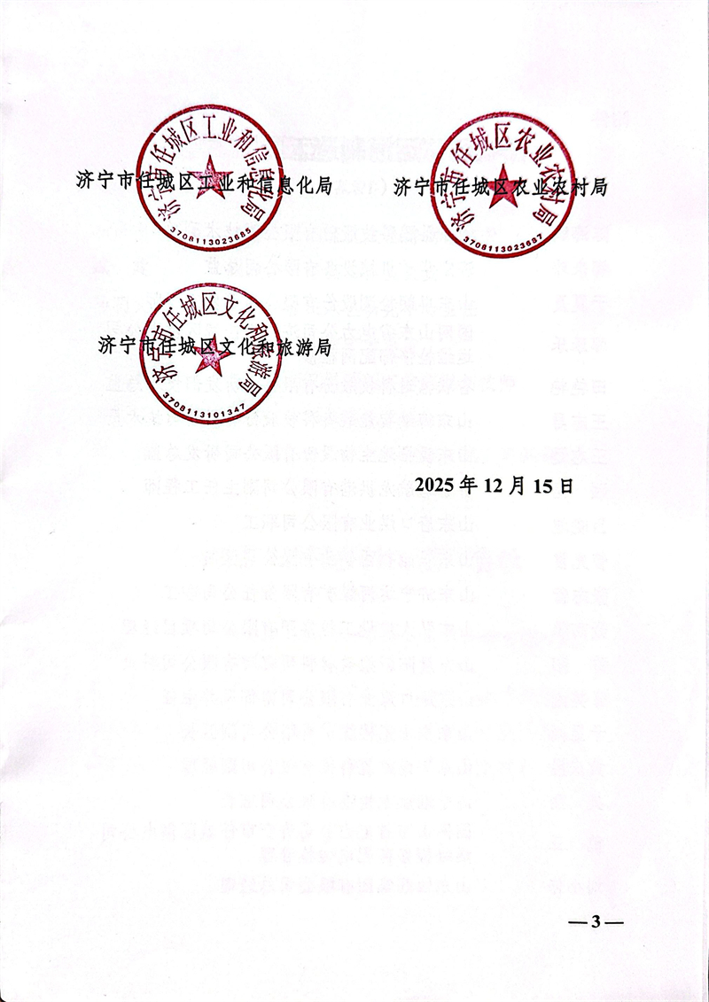 微信圖片_20251230144406_253_148.jpg