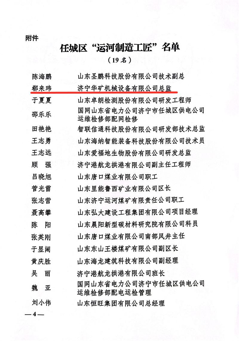 微信圖片_20251230144407_254_148.jpg