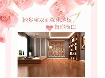 520,地多寶替你表白。