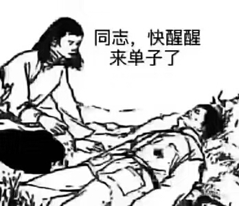 如果我中暑，請(qǐng)不要報(bào)警!