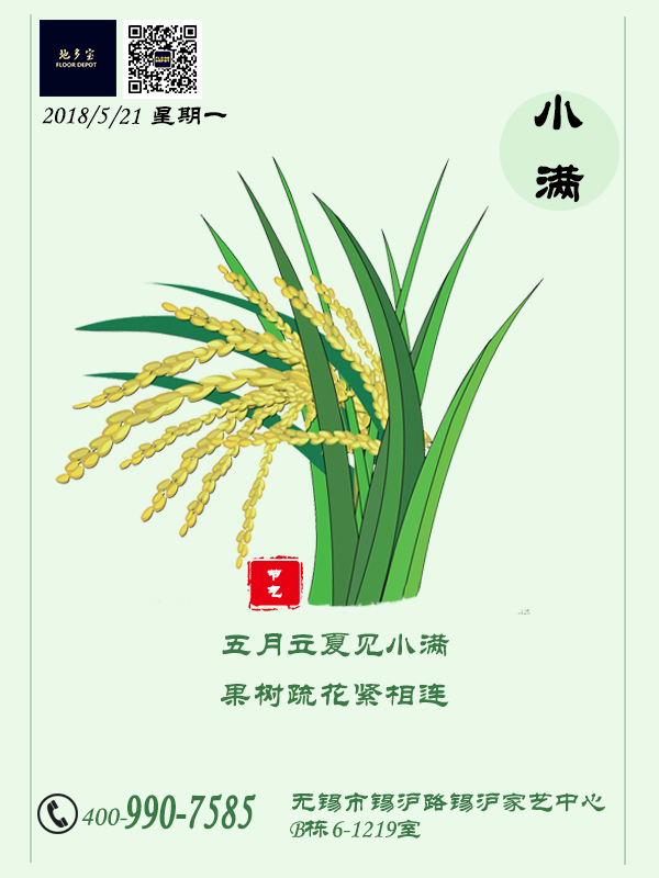 小滿.jpg
