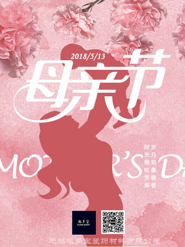 母親節(jié).jpg