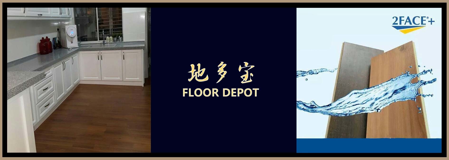 地多寶地板.jpg