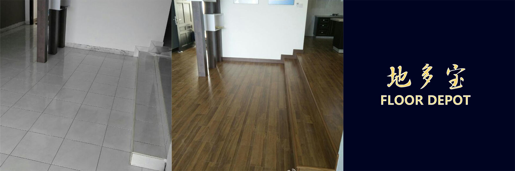 地磚與地板對比圖.jpg